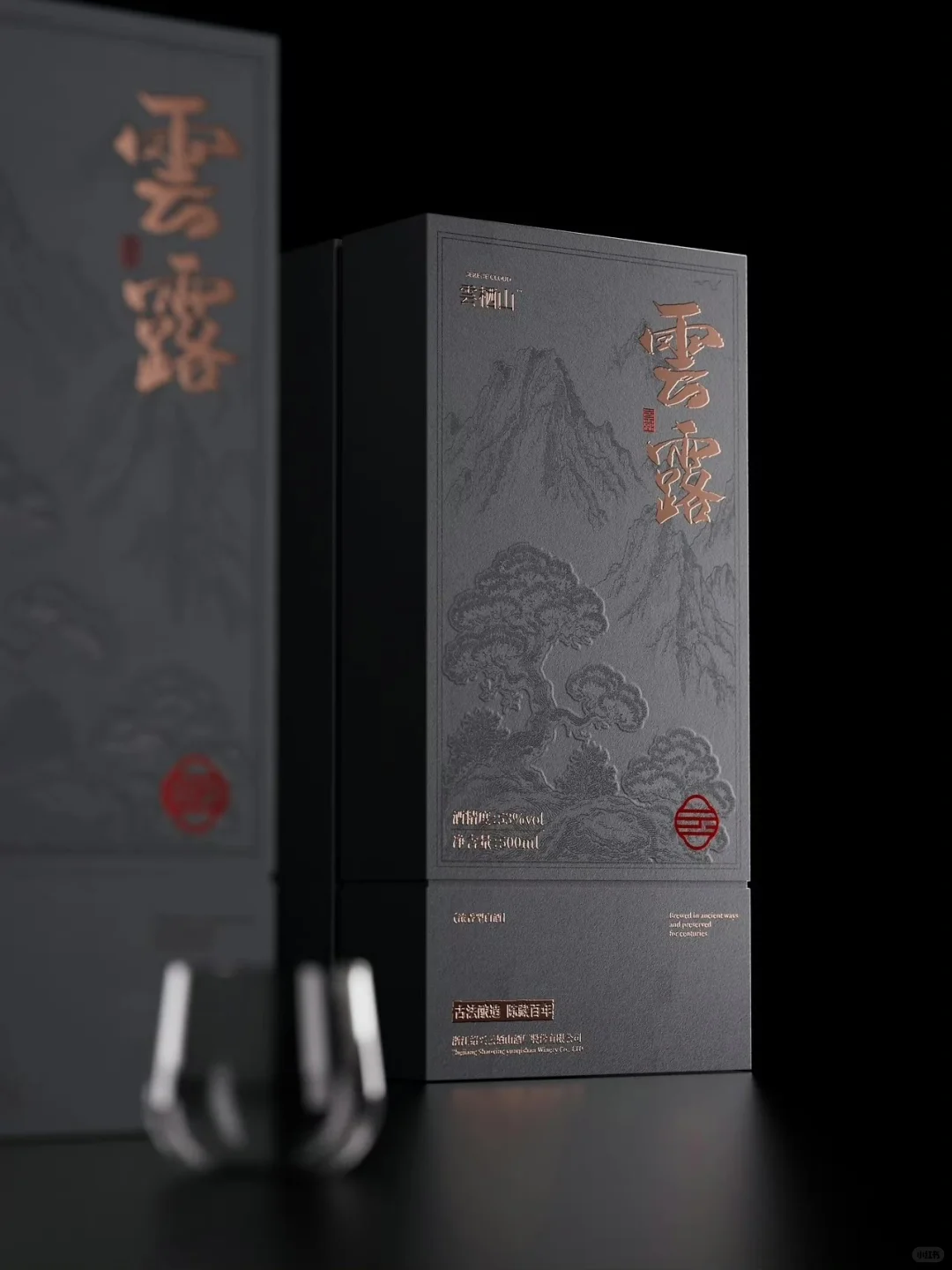 云露白酒包装设计