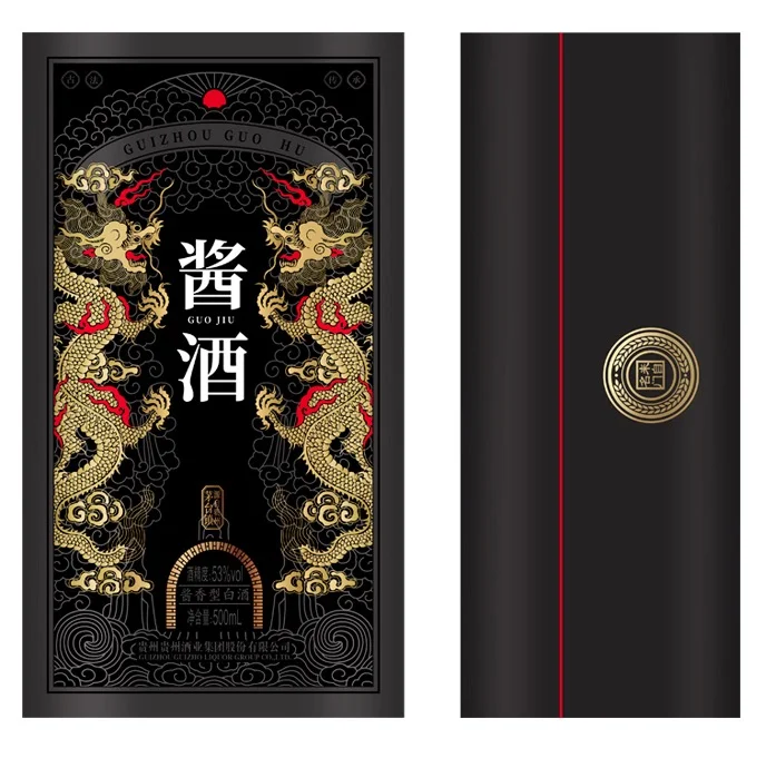 龙纹白酒包装盒