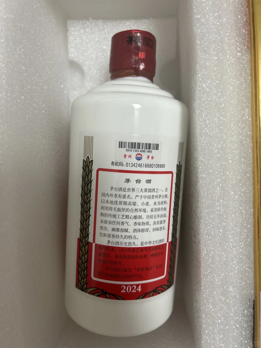 这瓶飞天茅台是真的吗？小白提问