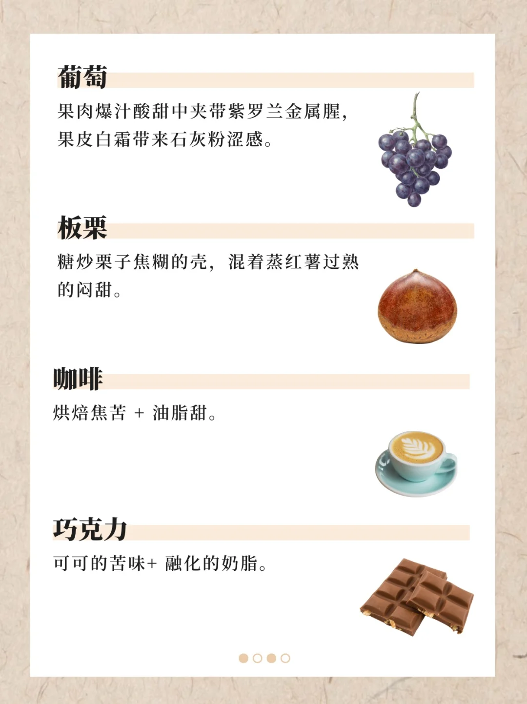 香水香料气味词典（上）｜122种香料气味翻译