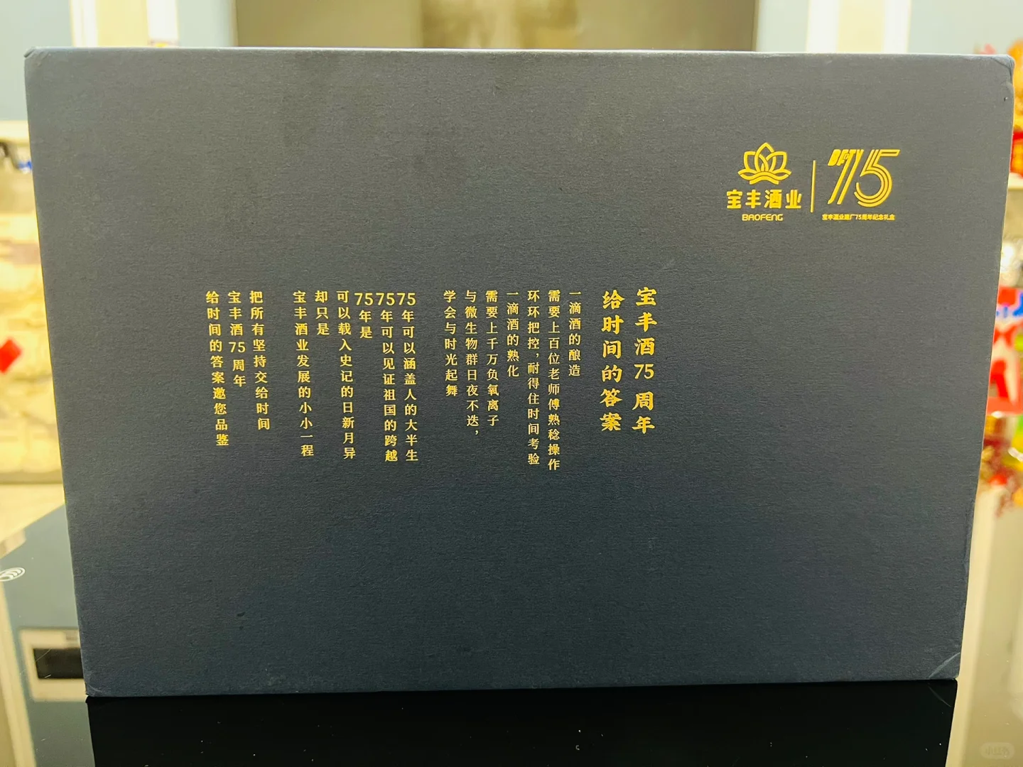 忽然收到个宝丰盲盒~左滑打开吧