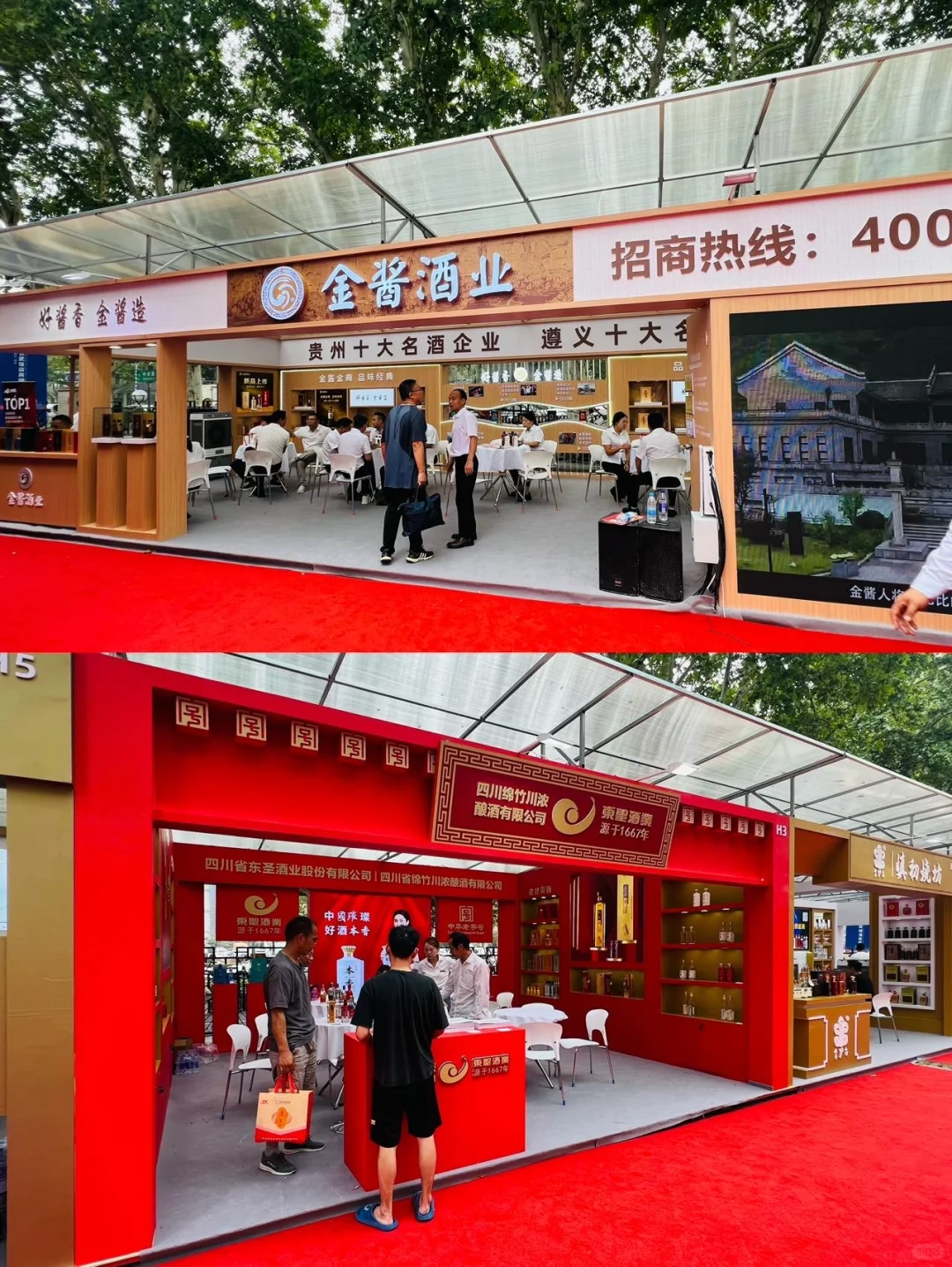 南京秋糖来咯！玄武饭店高端酒展超有料！