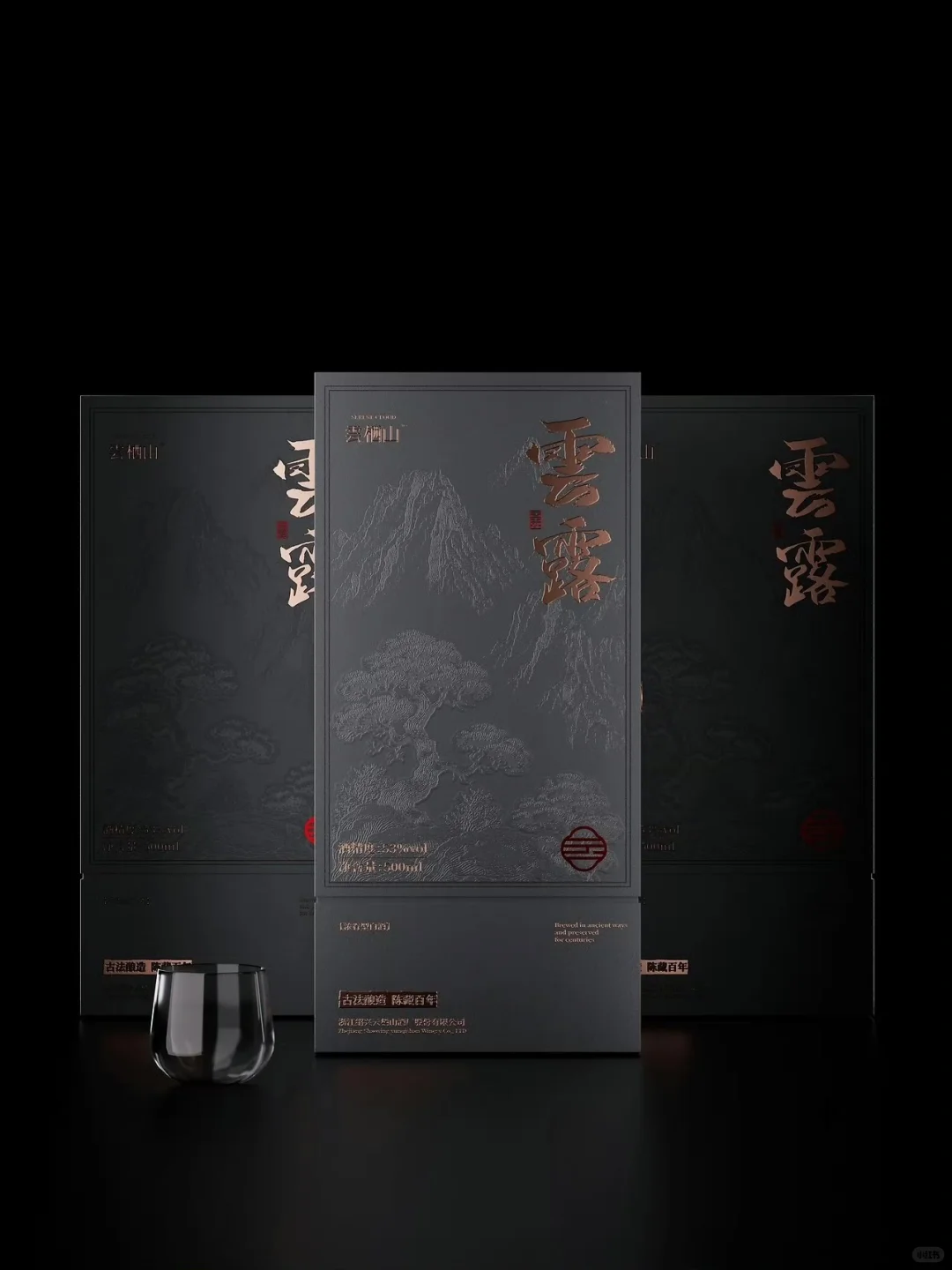 云露白酒包装设计