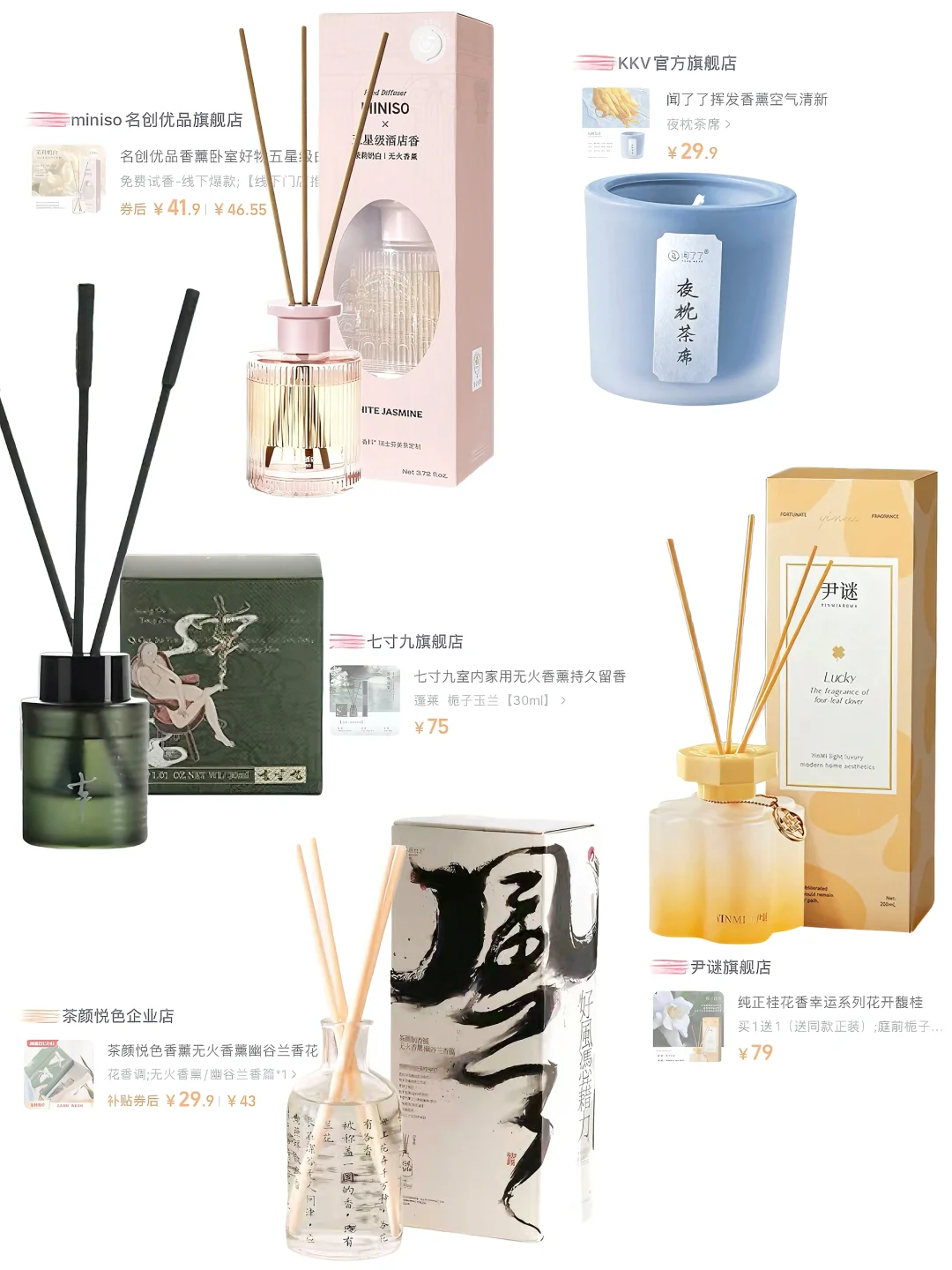 平价香薰分享｜可以哄自己睡觉的甜甜味道?️