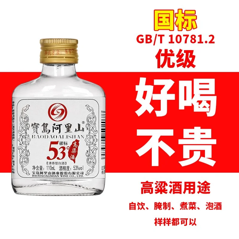 后悔没有早点挖到宝！这款白酒必囤！