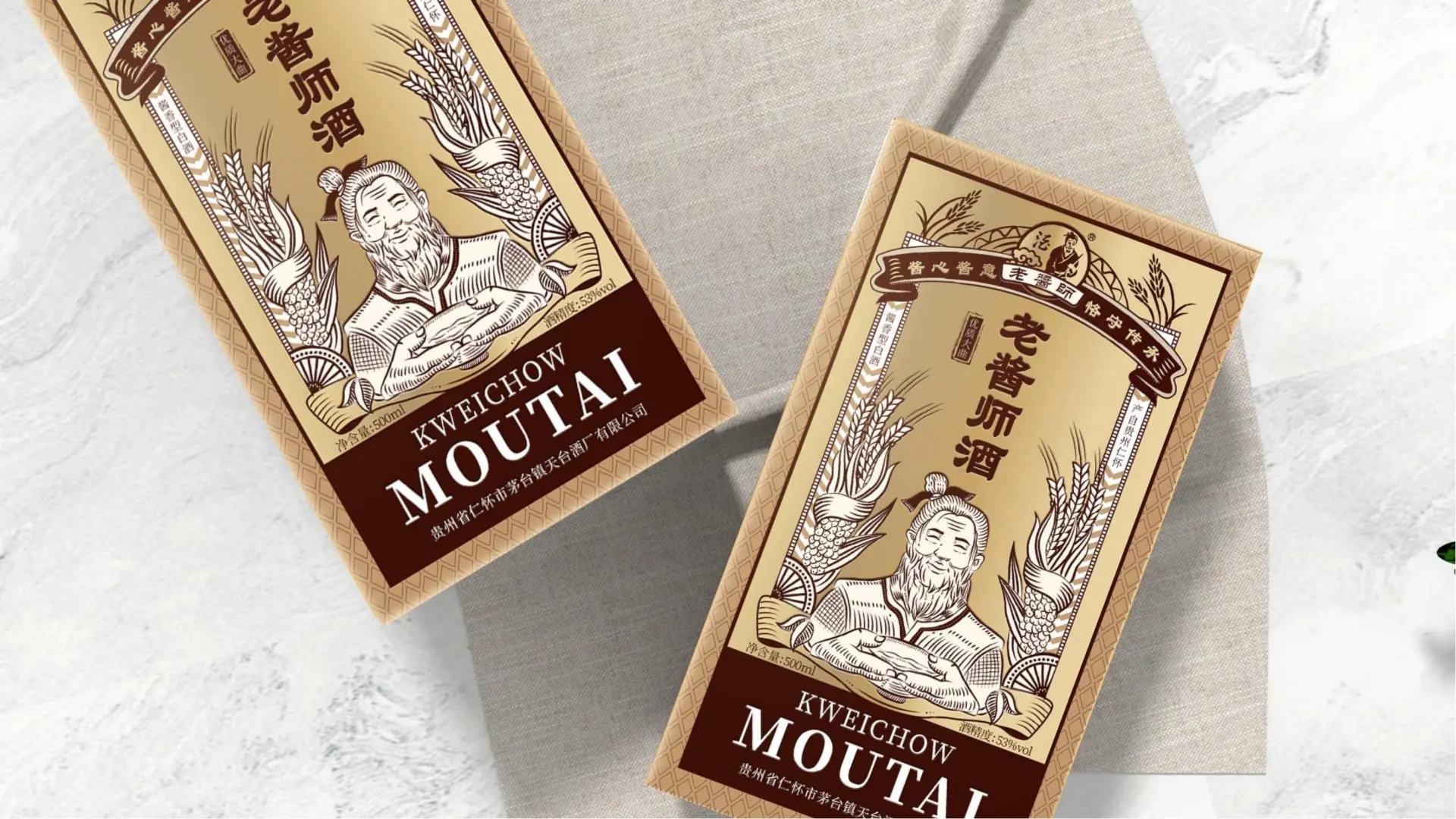 【白酒包装】