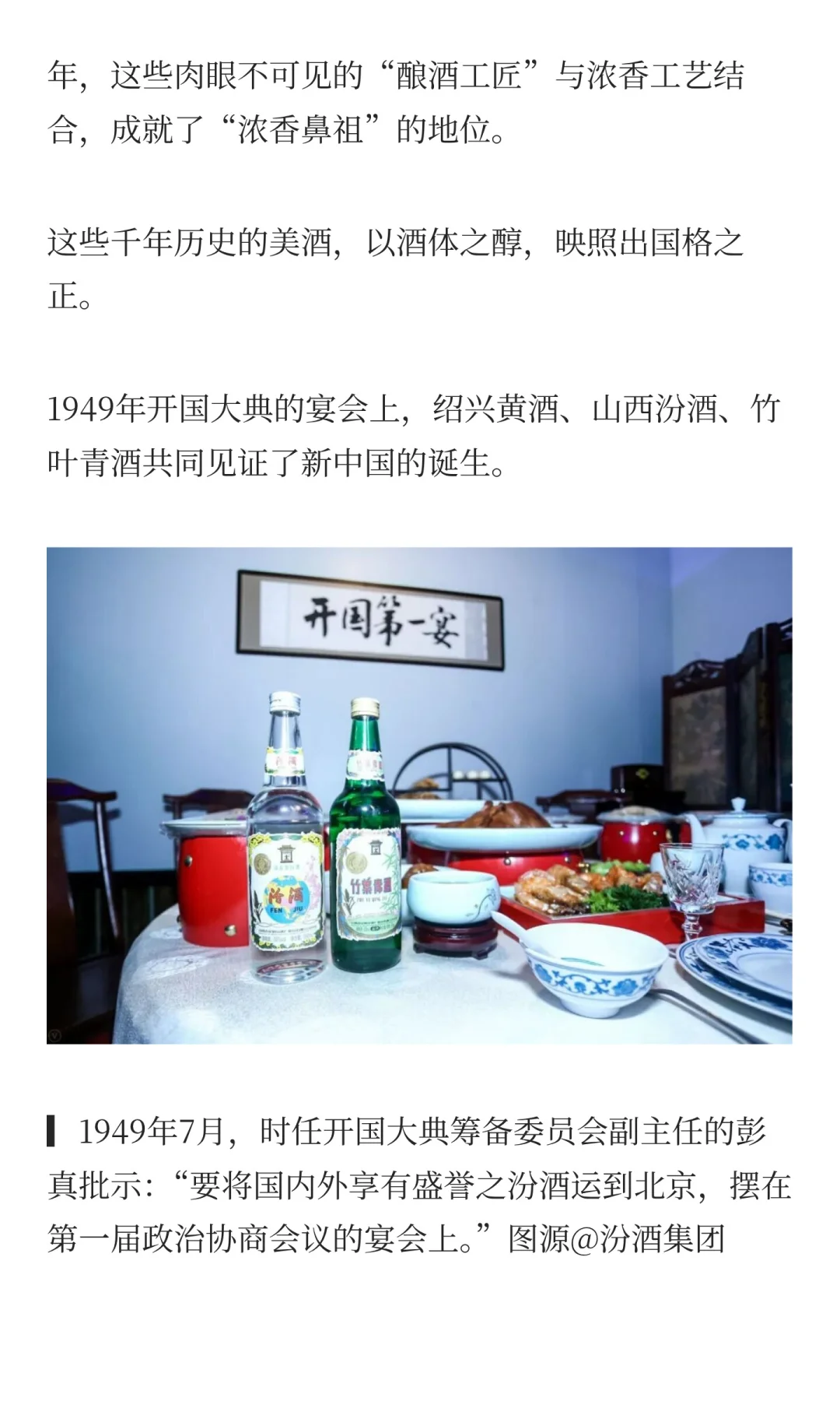 杯中春秋，畅饮庆功之酒