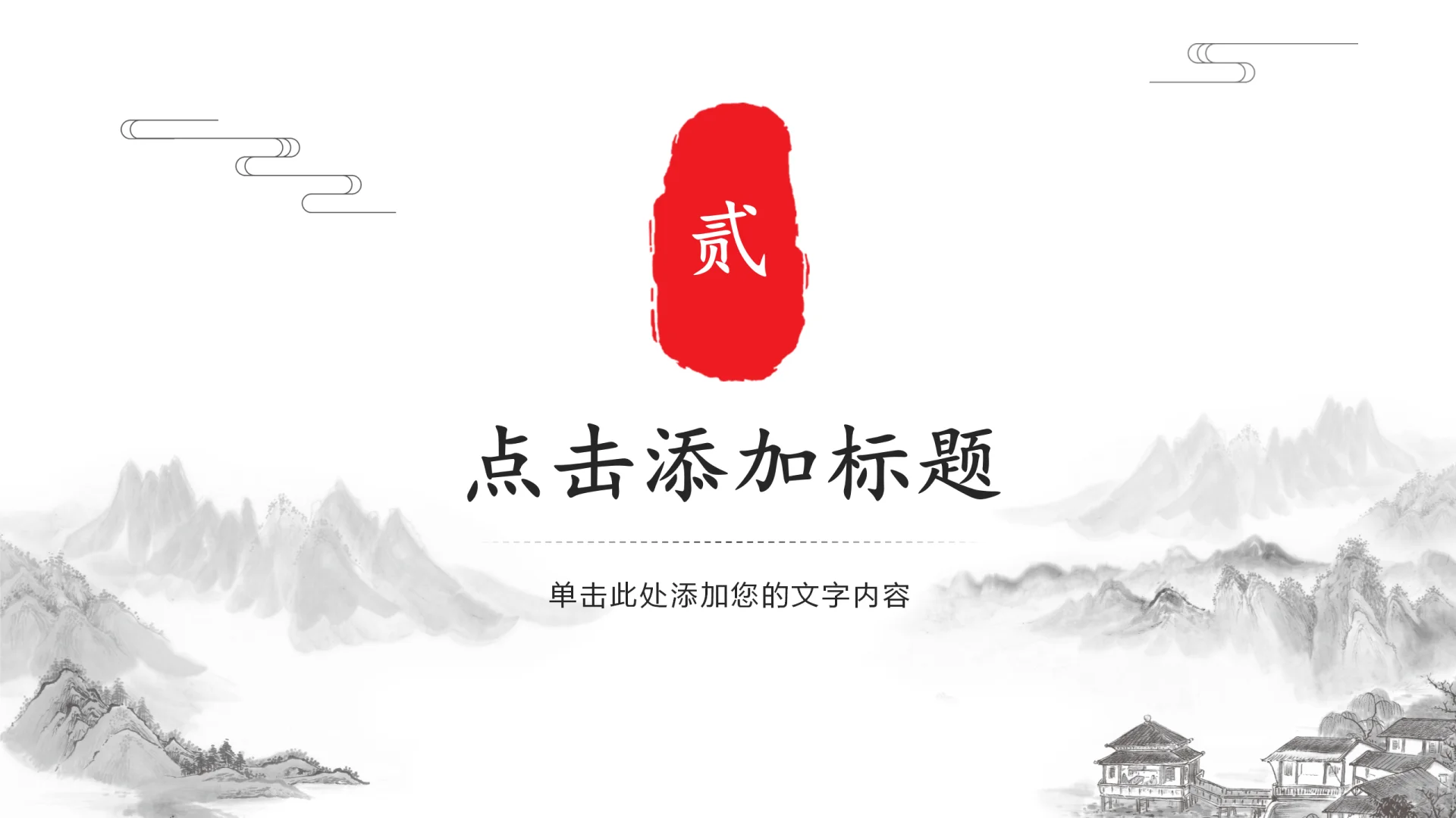 白酒文化PPT