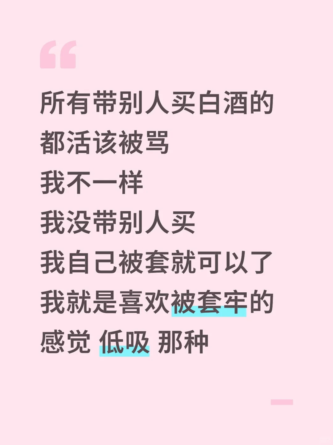 不要买白酒 特别是别学我 不看好白酒
