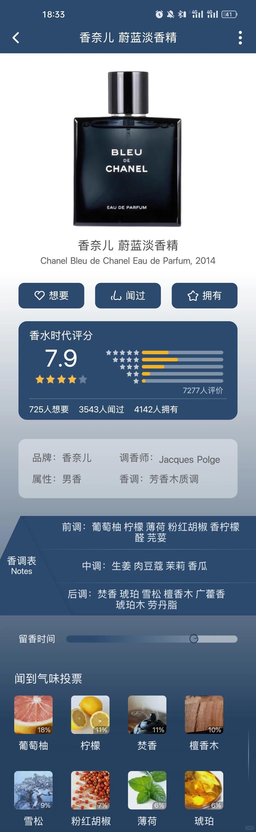 第五寻：渣男三大香