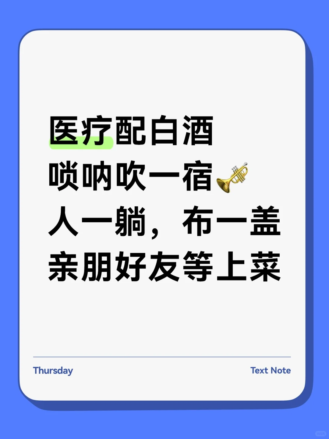 重仓医疗白酒的人天塌了？