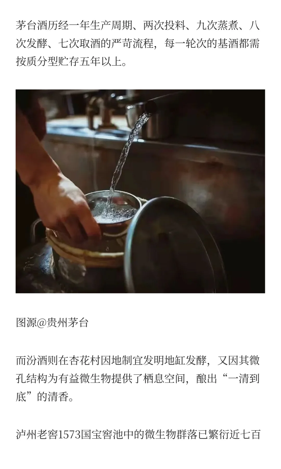 杯中春秋，畅饮庆功之酒