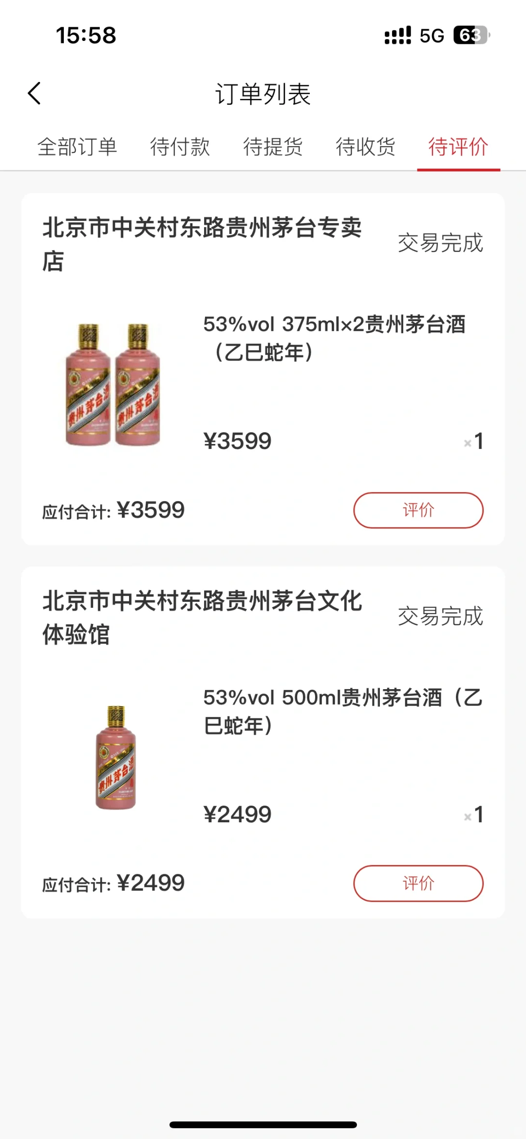 乙巳蛇年茅台已集齐〔2025〕