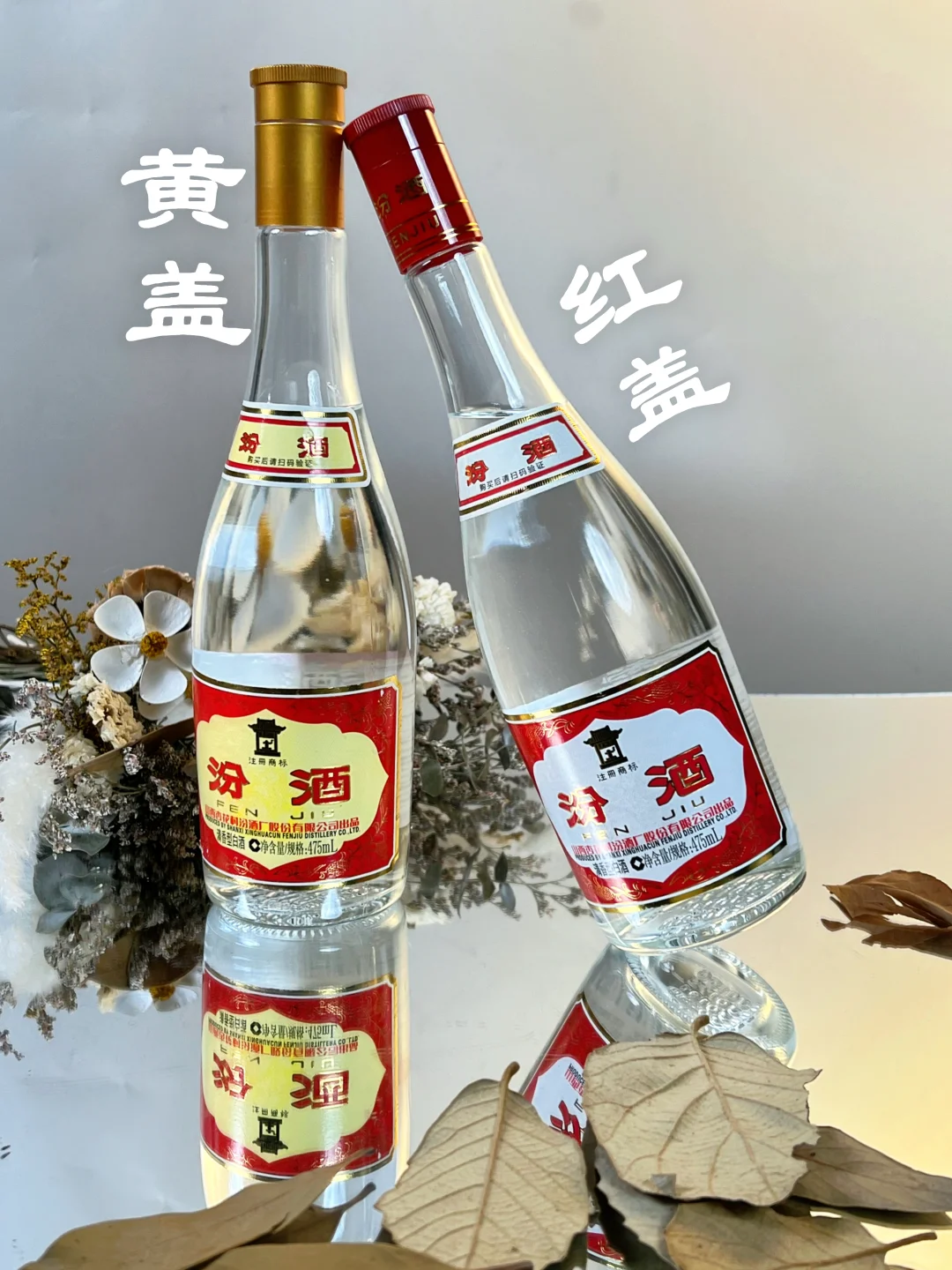 红盖 vs 黄盖汾酒！3 分钟分清不踩坑?
