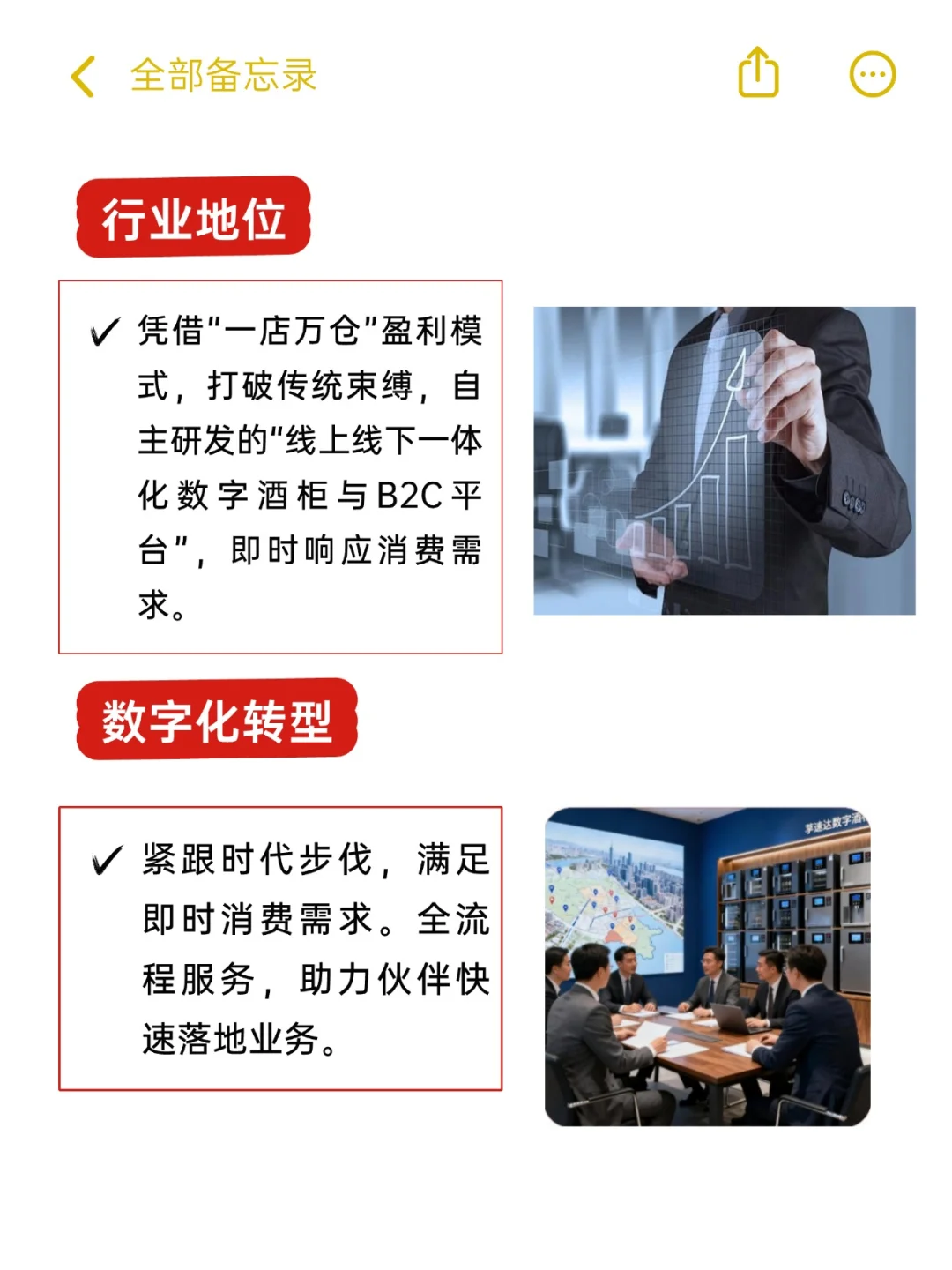 引领白酒新零售,爱酒人的福音来啦!