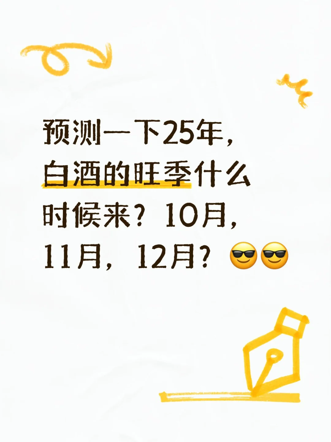 猜一下