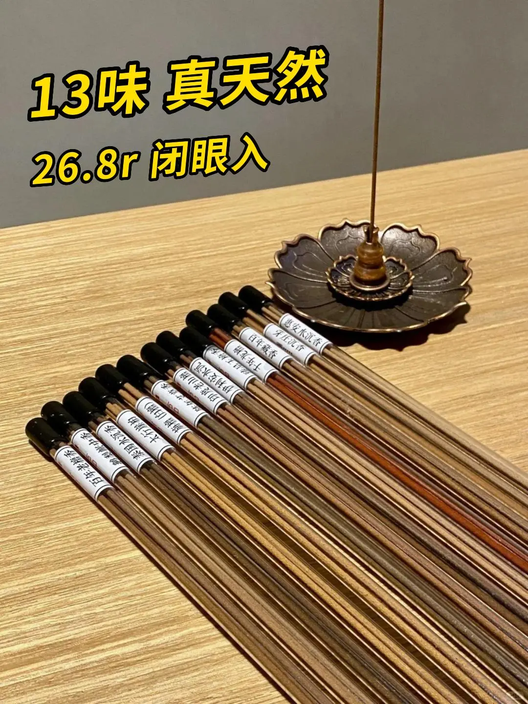 13味入门试用香安排啦！新手闭眼入！