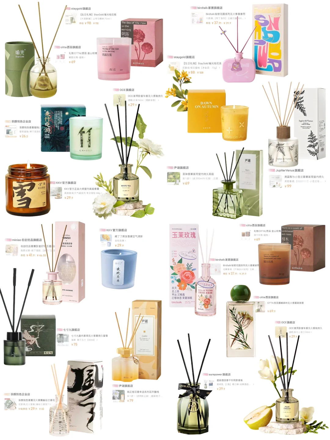 平价香薰分享｜可以哄自己睡觉的甜甜味道?️