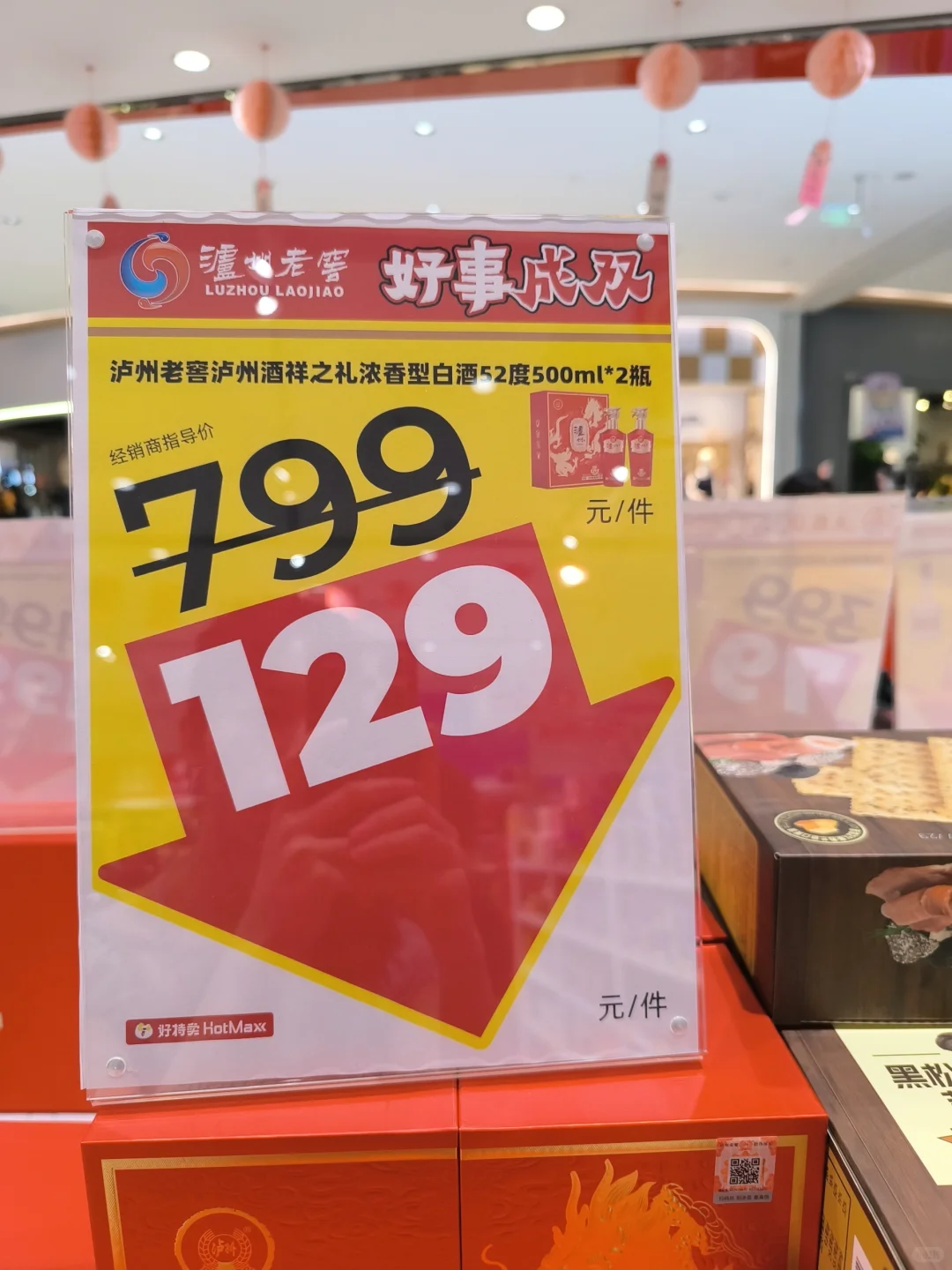 红洋白酒礼盒，中秋、国庆送礼佳品