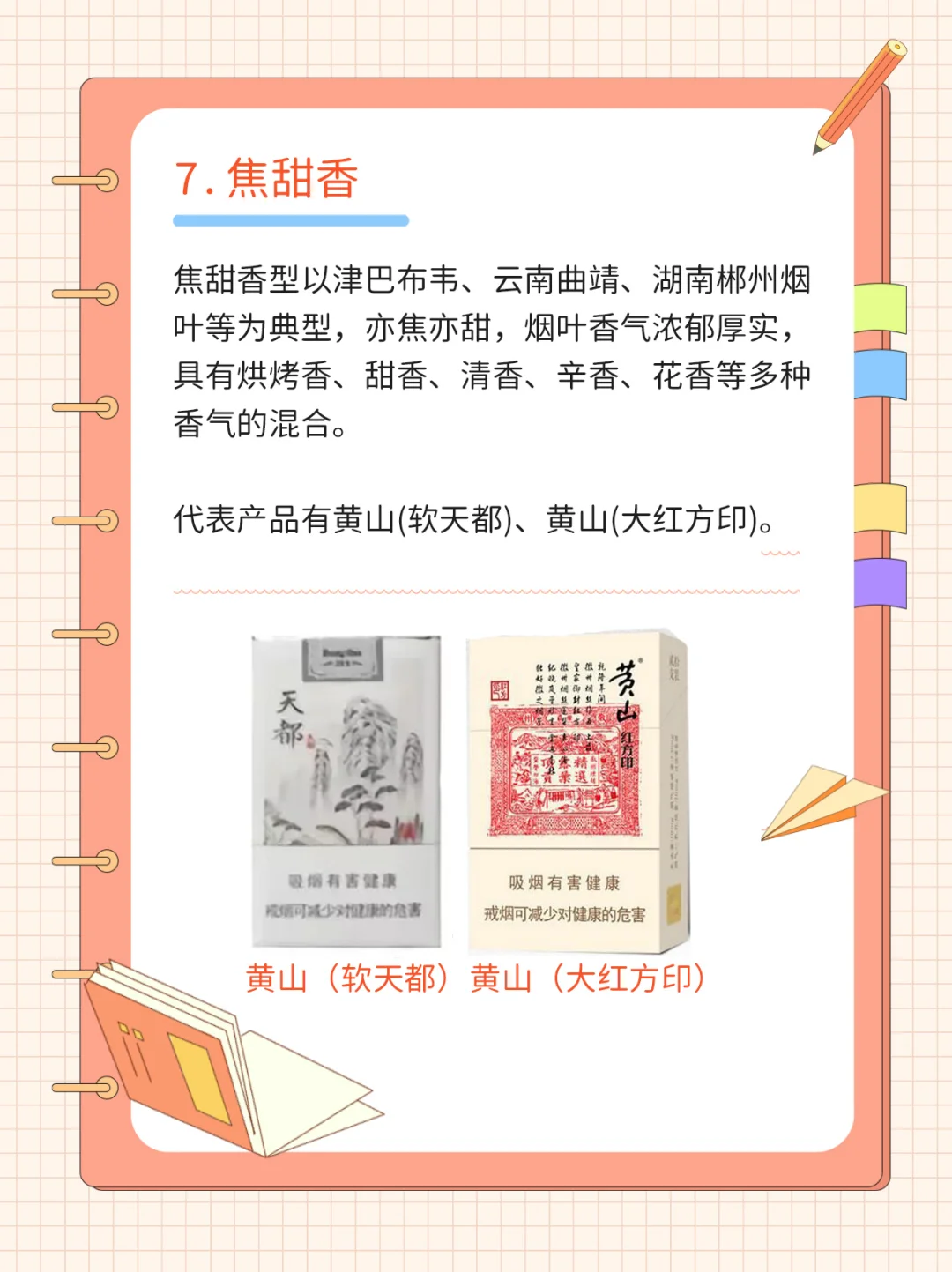 12款热门香型（下）|你的心头好就在这！