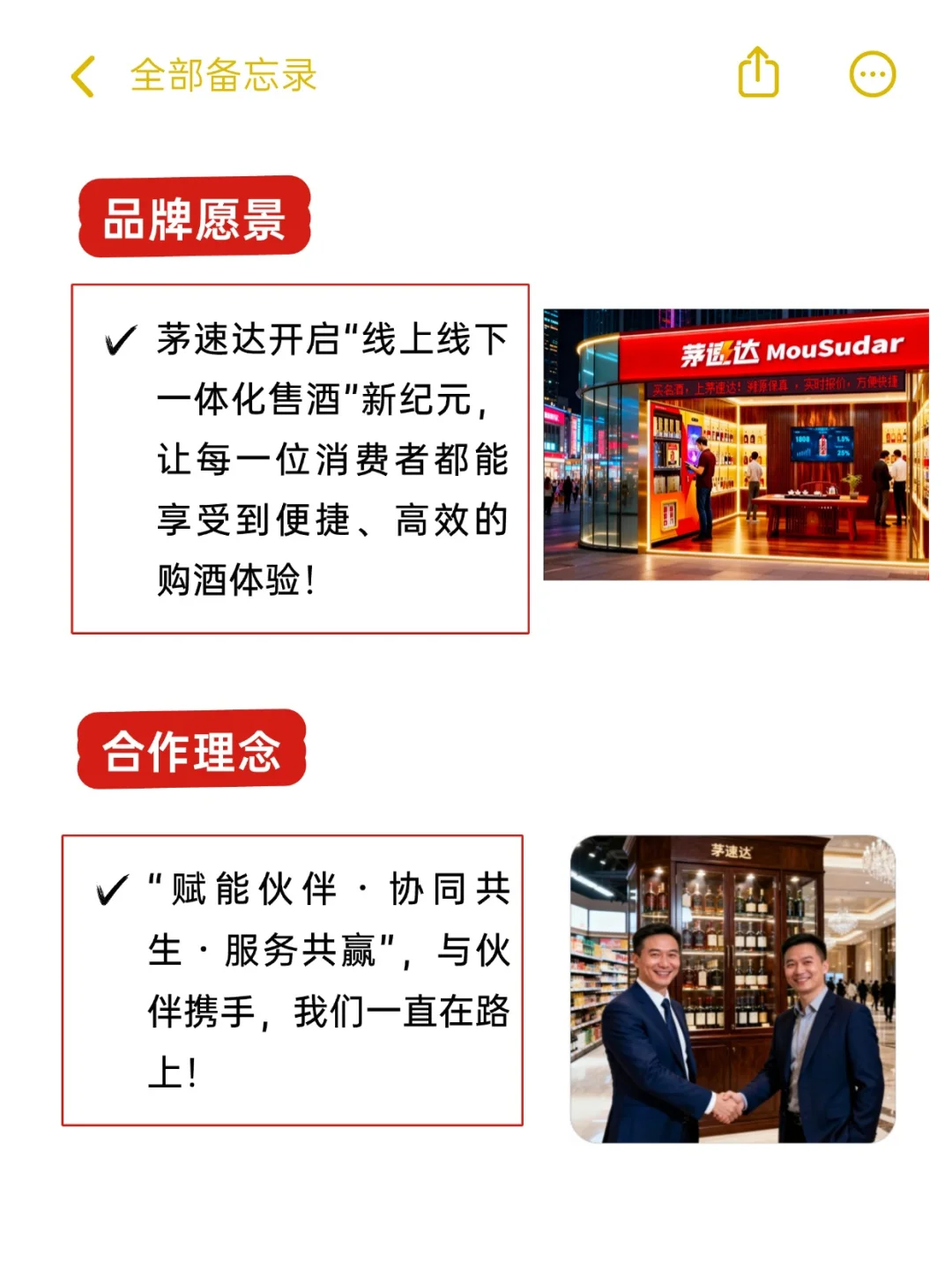 引领白酒新零售,爱酒人的福音来啦!