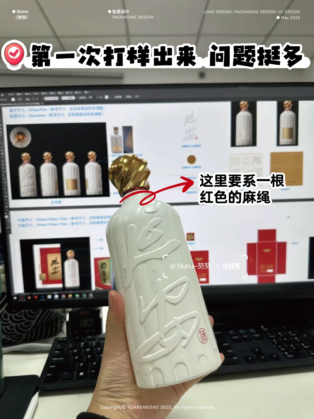 ?这是一款烂尾的白酒包装设计。