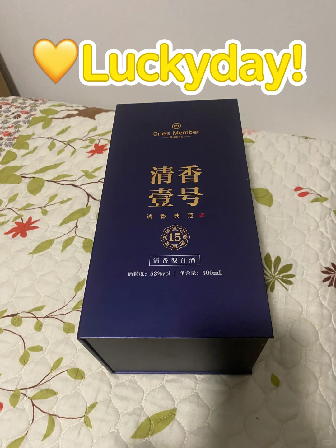 好运爆棚！友友们冲呀！
