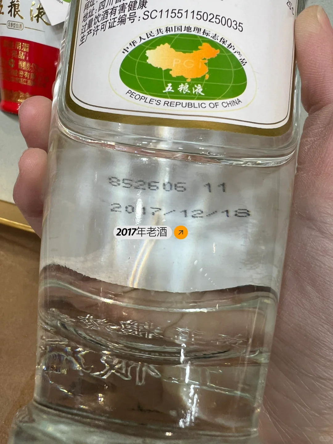 现在还有2017年铁盖交杯五粮液礼盒？