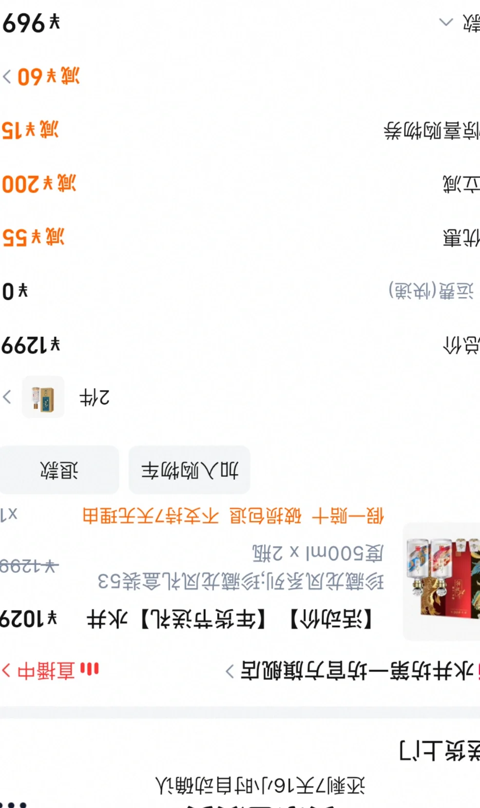 过年过节送长辈｜高度酒之 伍佰内
