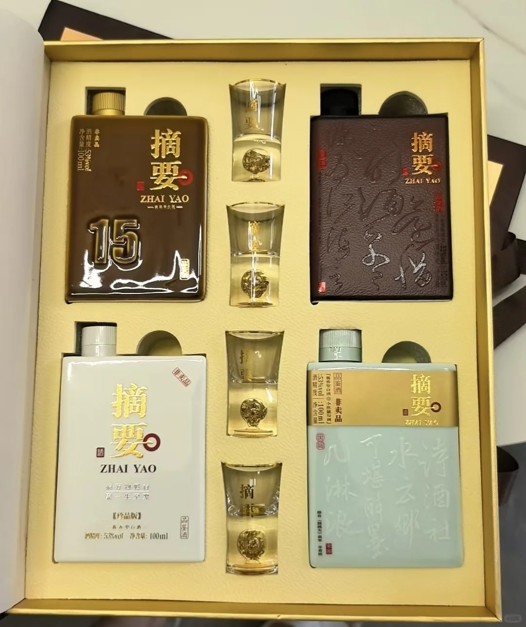 摘要四礼礼盒
