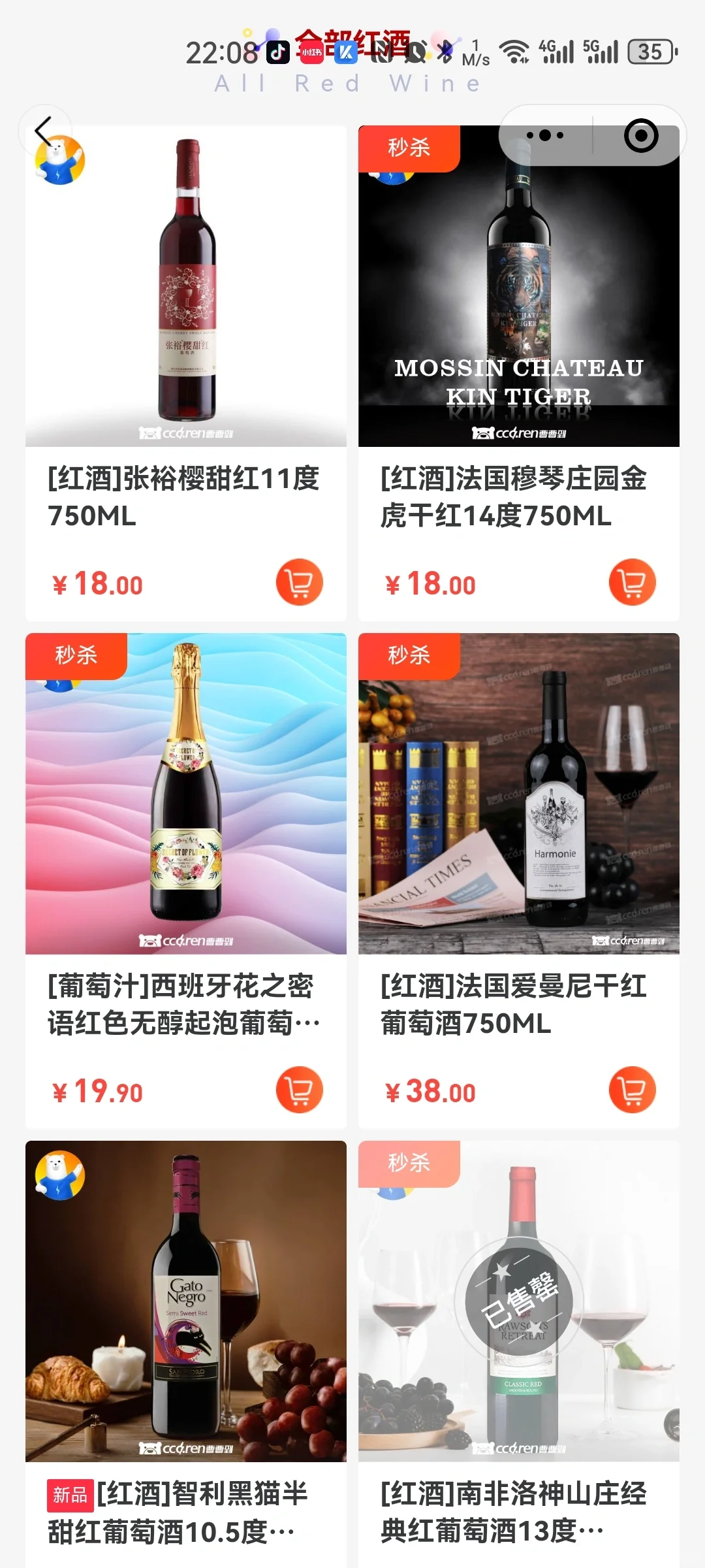 酒水商城小程序开发，酒水配送小程序制作