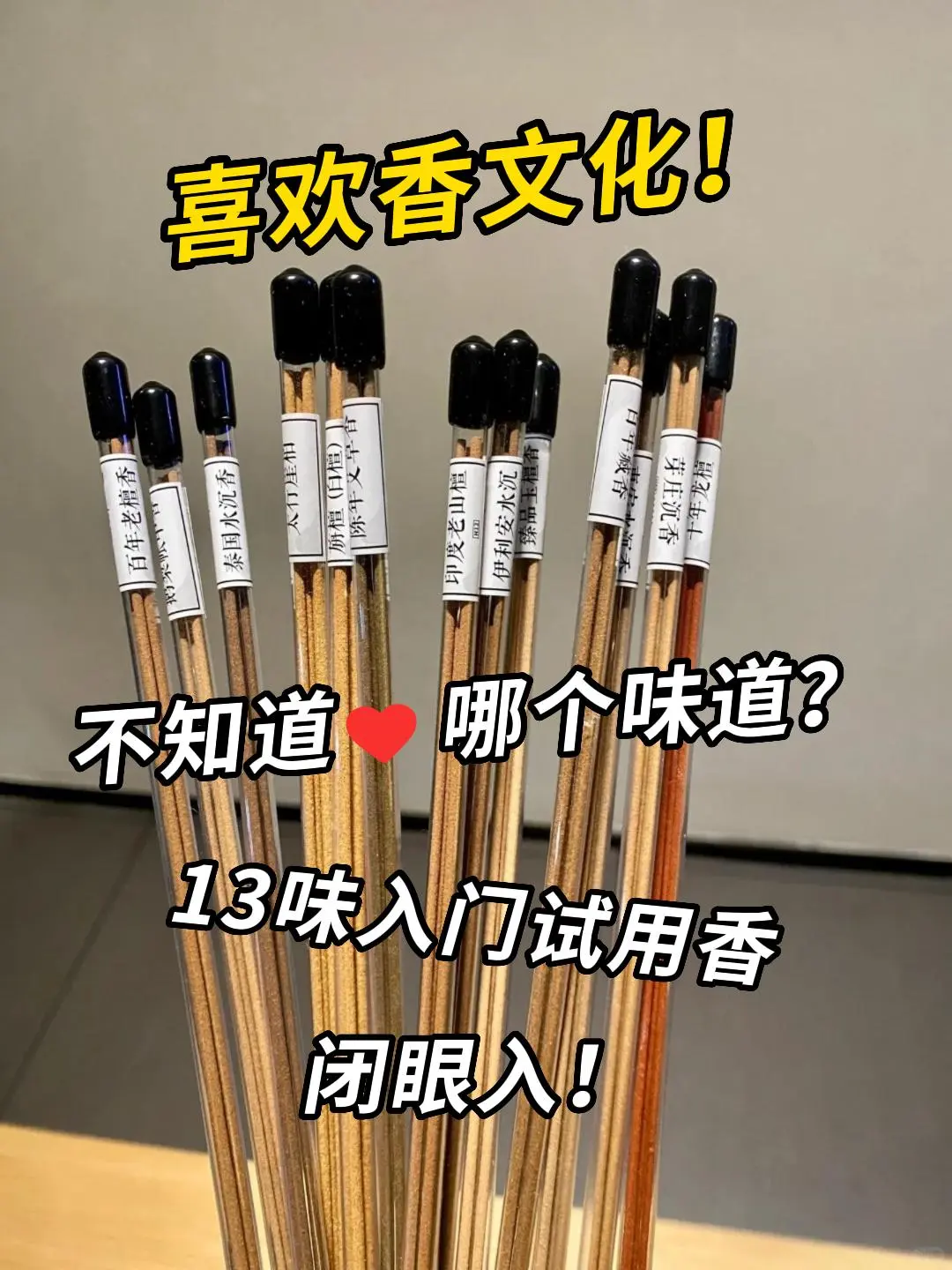 13味入门试用香安排啦！新手闭眼入！