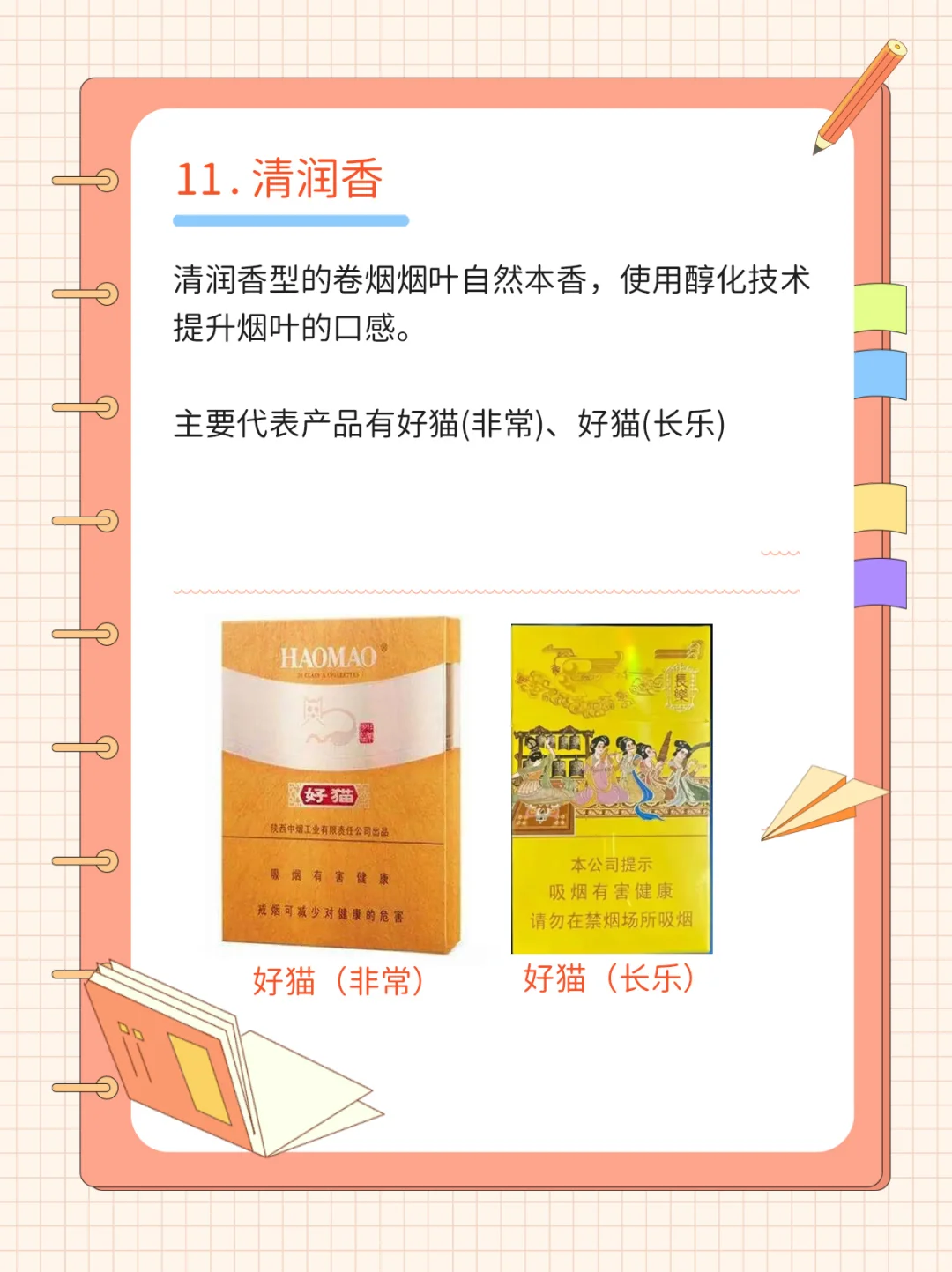 12款热门香型（下）|你的心头好就在这！