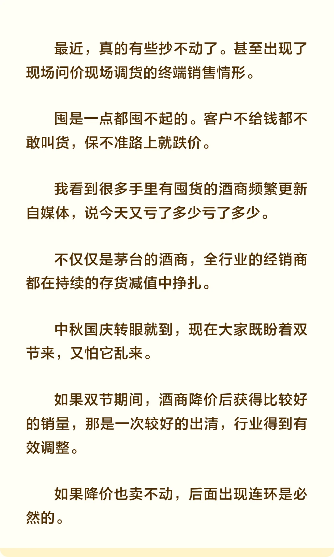 贵州茅台总有新瓶子