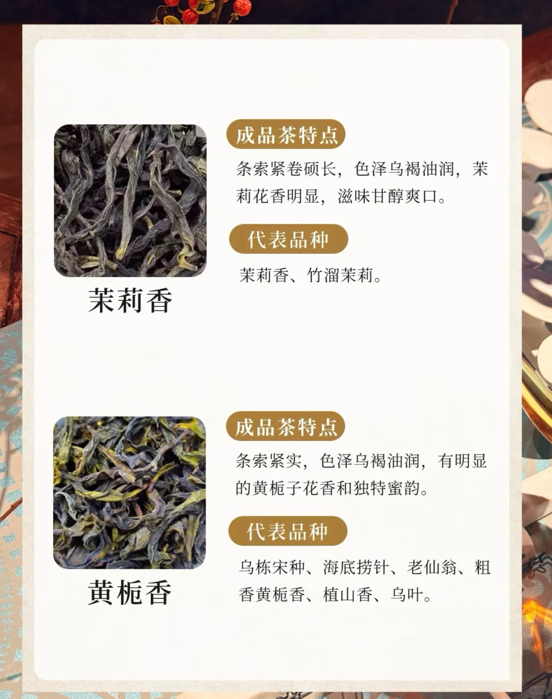 凤凰单丛十大香型?你知道哪几款呢？?