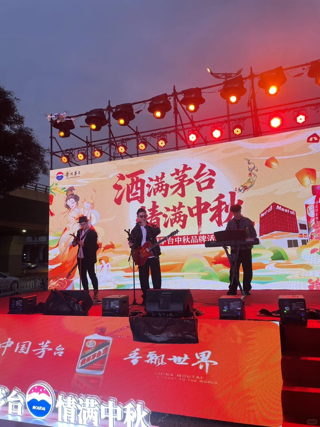 美特好&茅台 ，中秋游园会太好玩了！