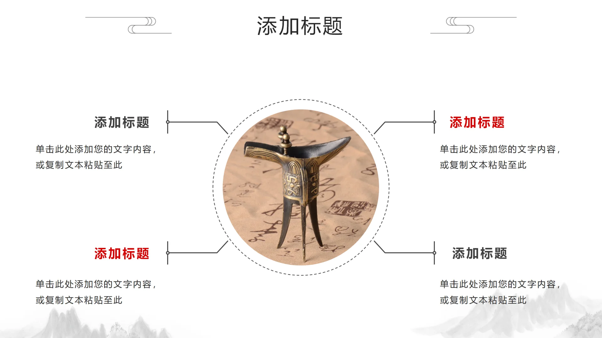 白酒文化PPT