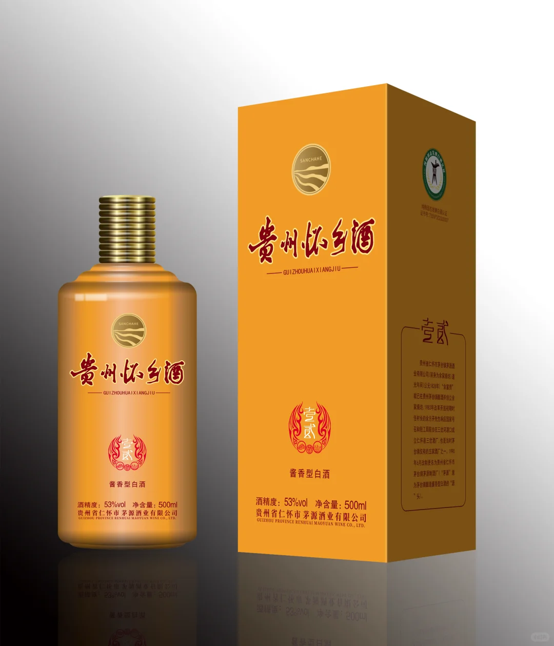 国酒之魂，尽在其中！