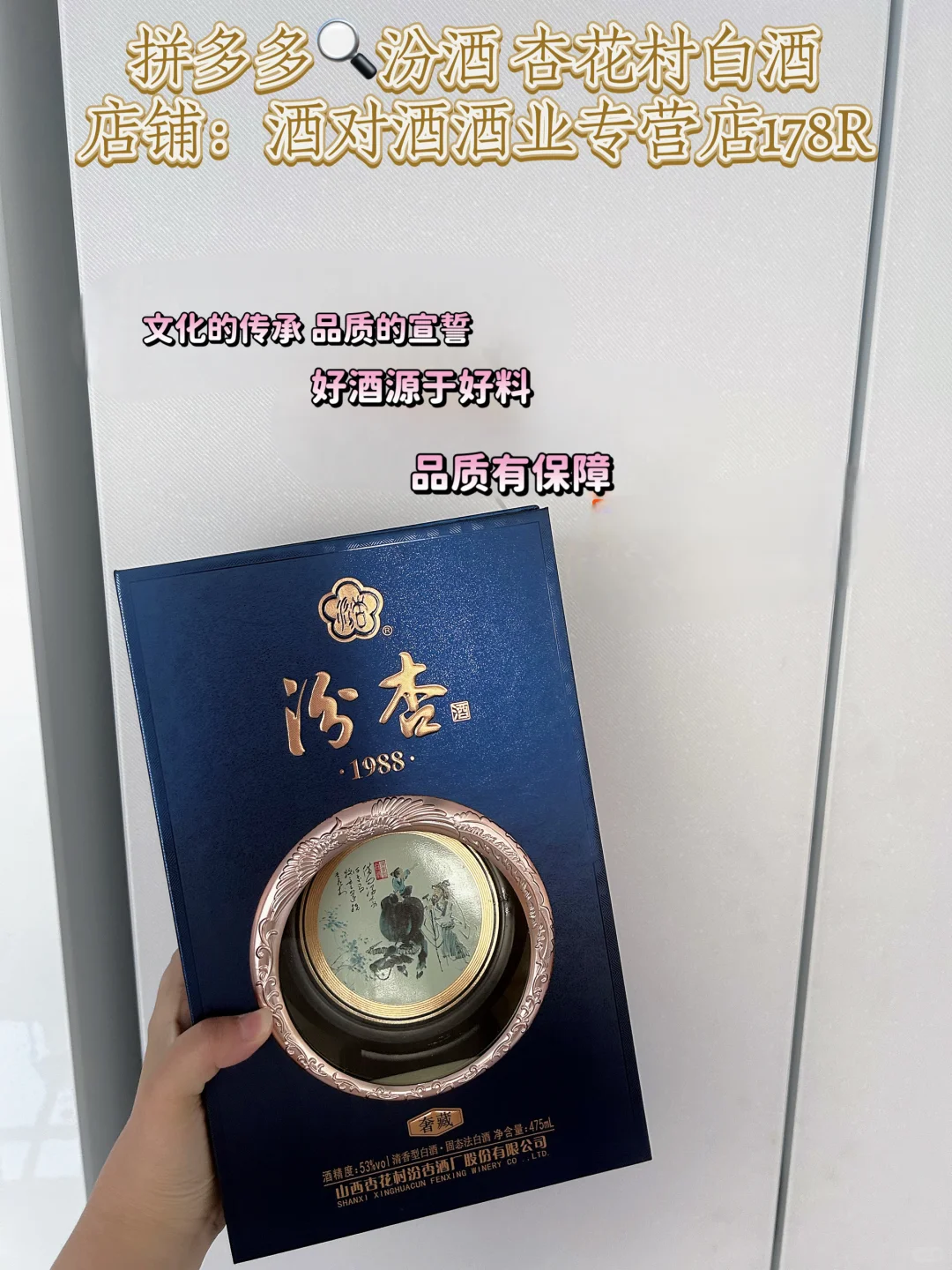 拼多多?过节送酒｜白酒篇·收藏留着用！