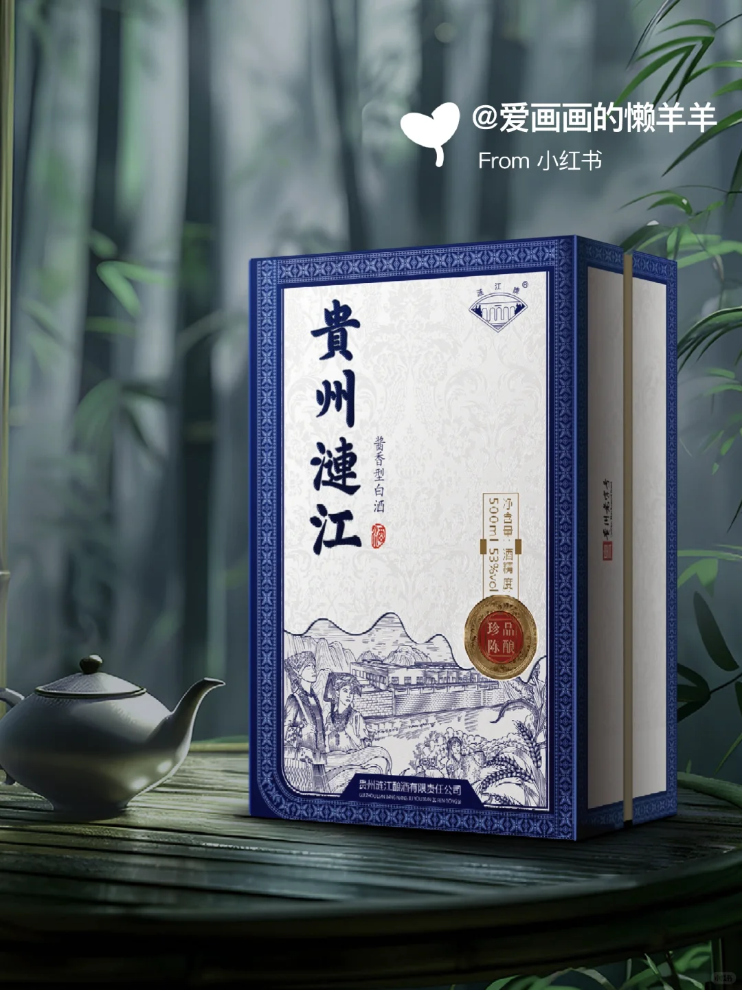 ?民族文化和酒盒碰撞会发生什么火花呢