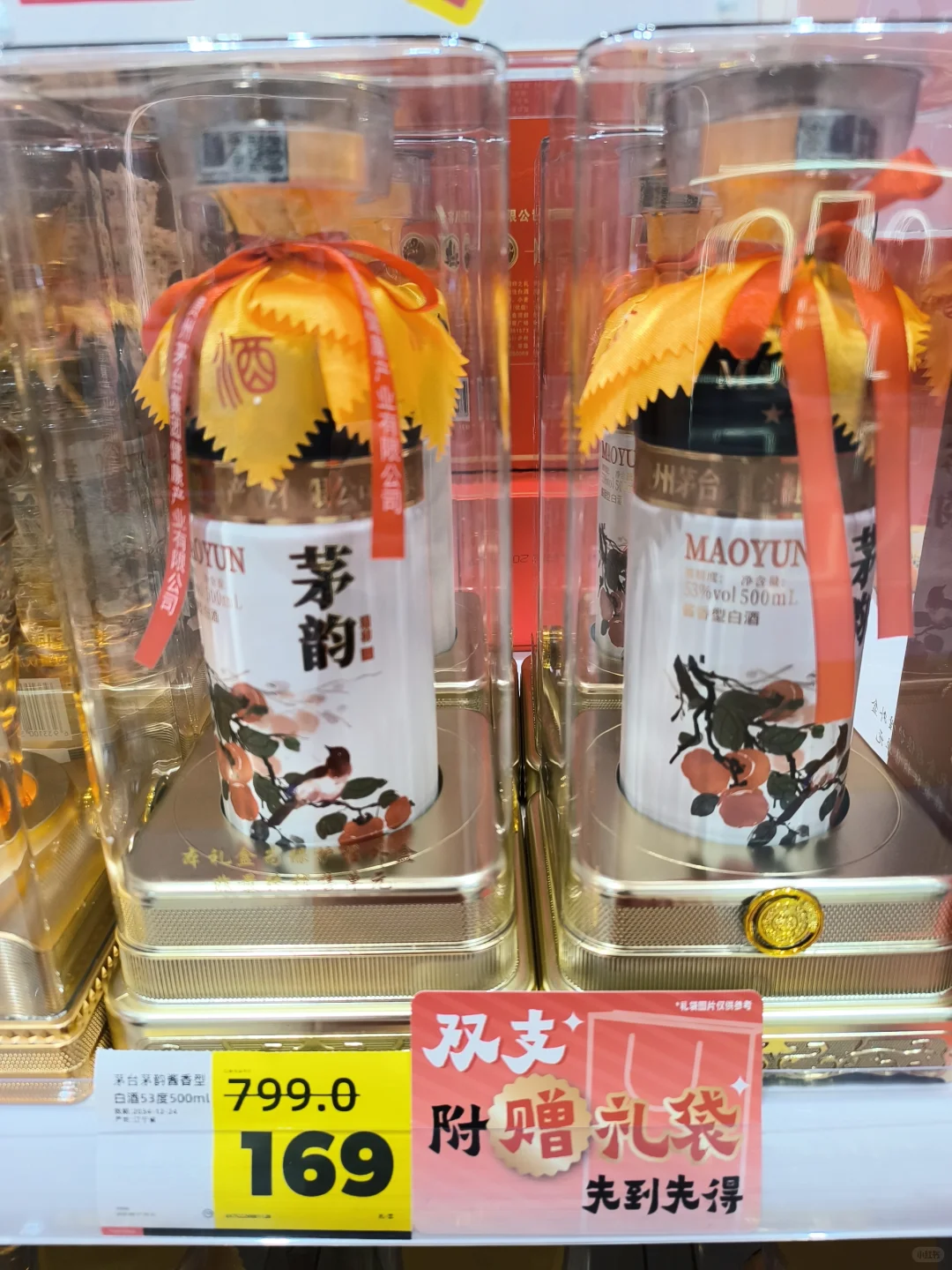 红洋白酒礼盒，中秋、国庆送礼佳品