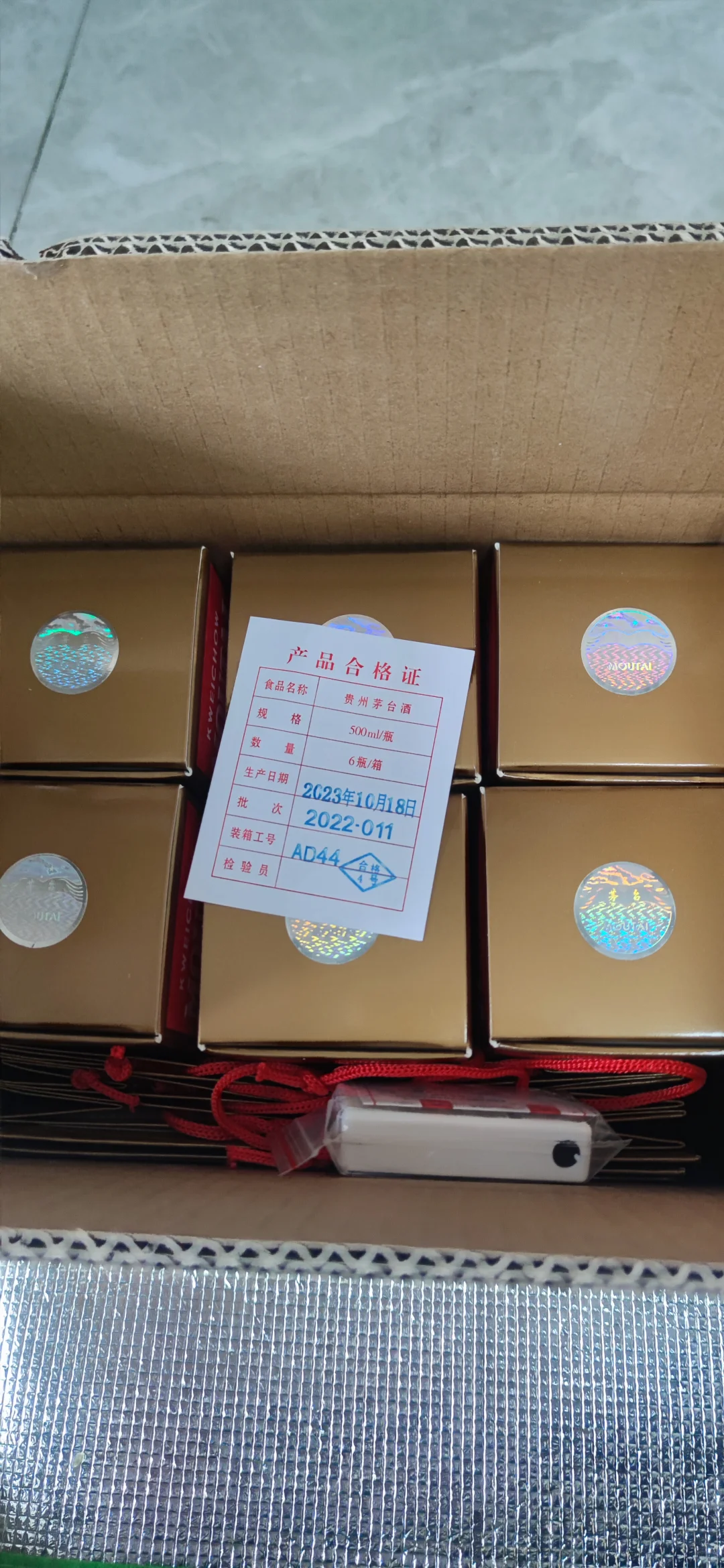 精品茅台