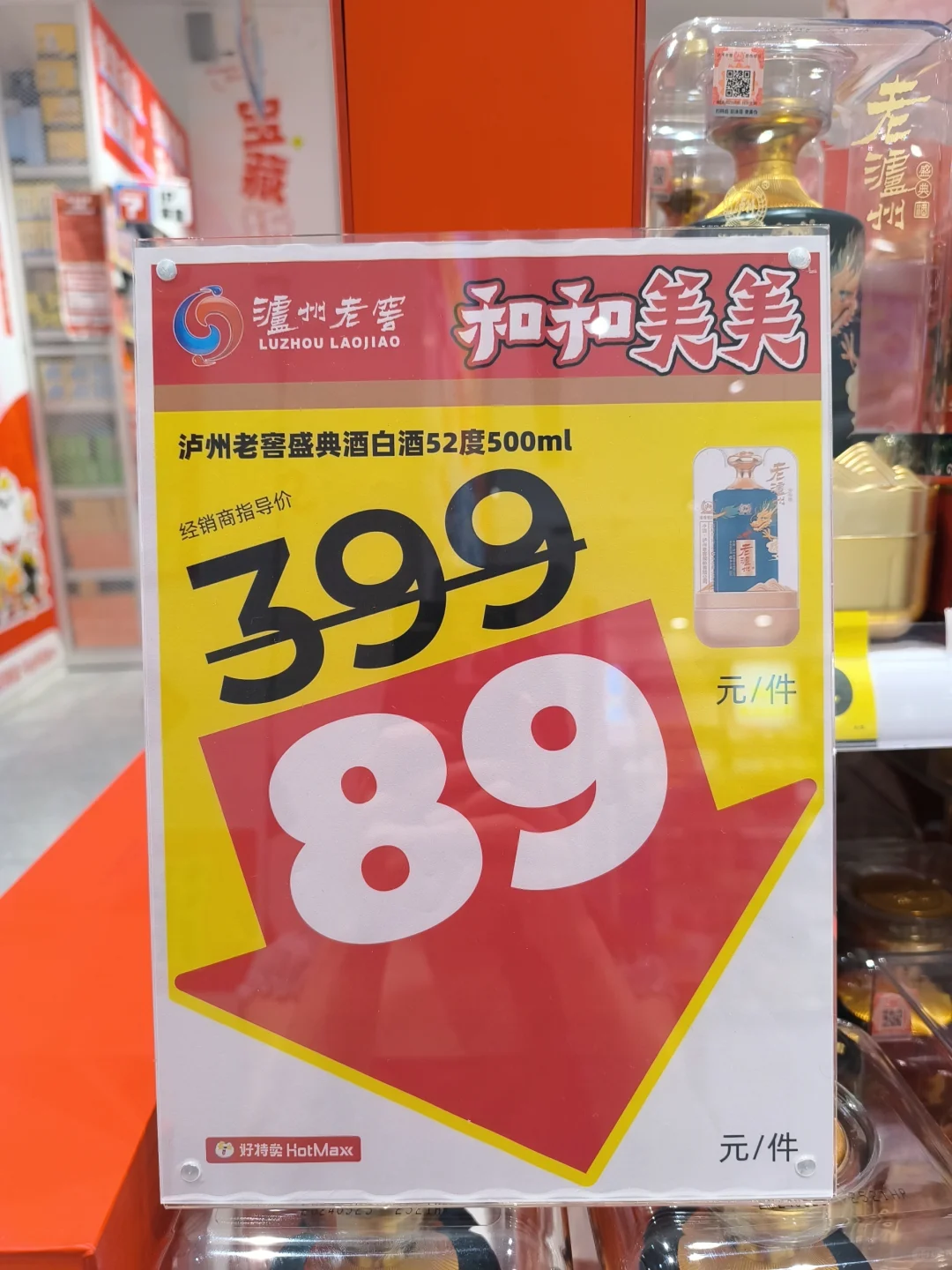 红洋白酒礼盒，中秋、国庆送礼佳品