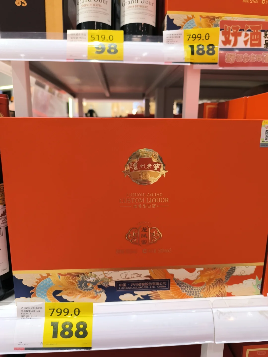 红洋白酒礼盒，中秋、国庆送礼佳品