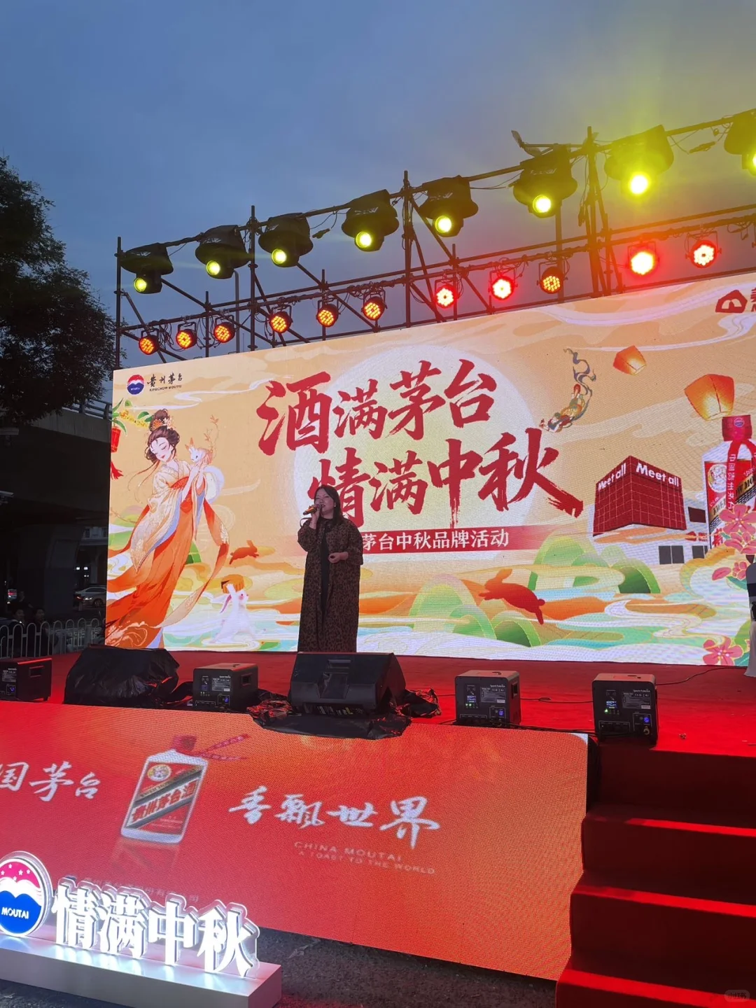 美特好&茅台 ，中秋游园会太好玩了！