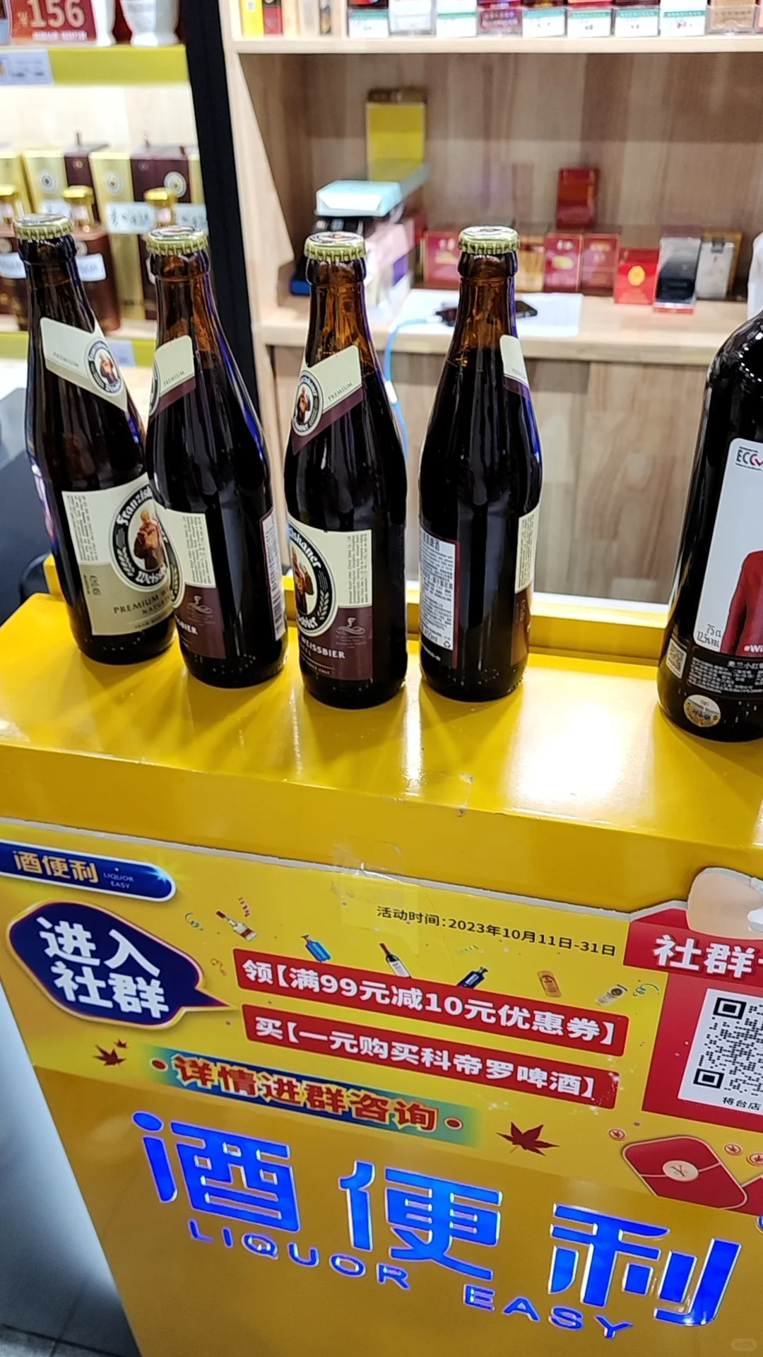 今天喝个二锅头