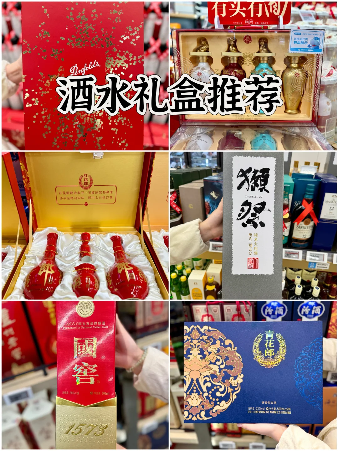 送礼不愁 看这篇?