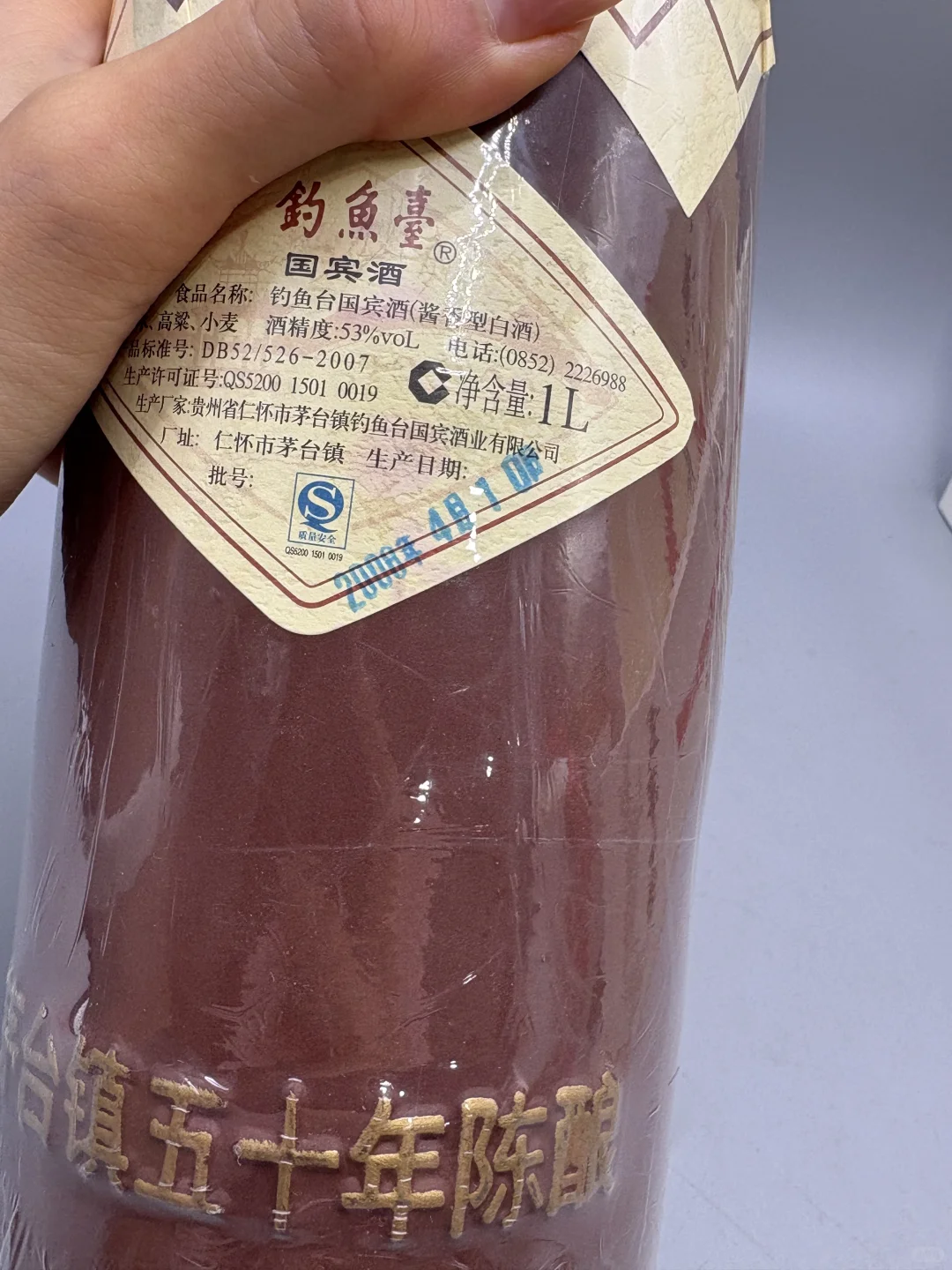 2008年 钓鱼台国宾馆 酱香型白酒 1L 53度
