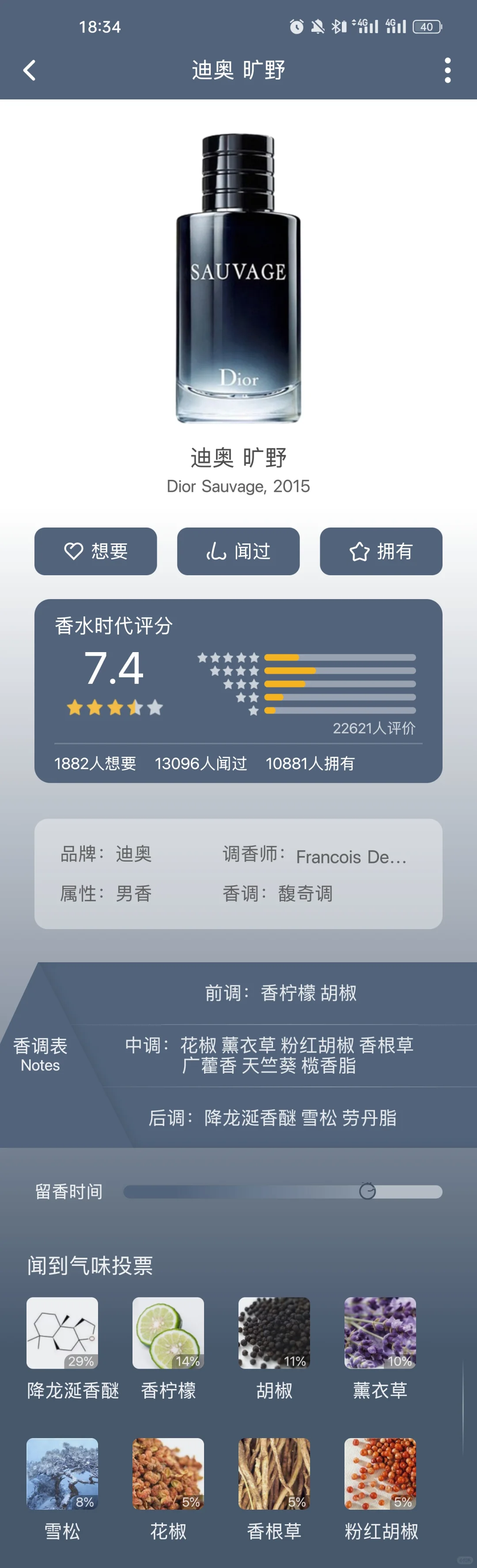 第五寻：渣男三大香