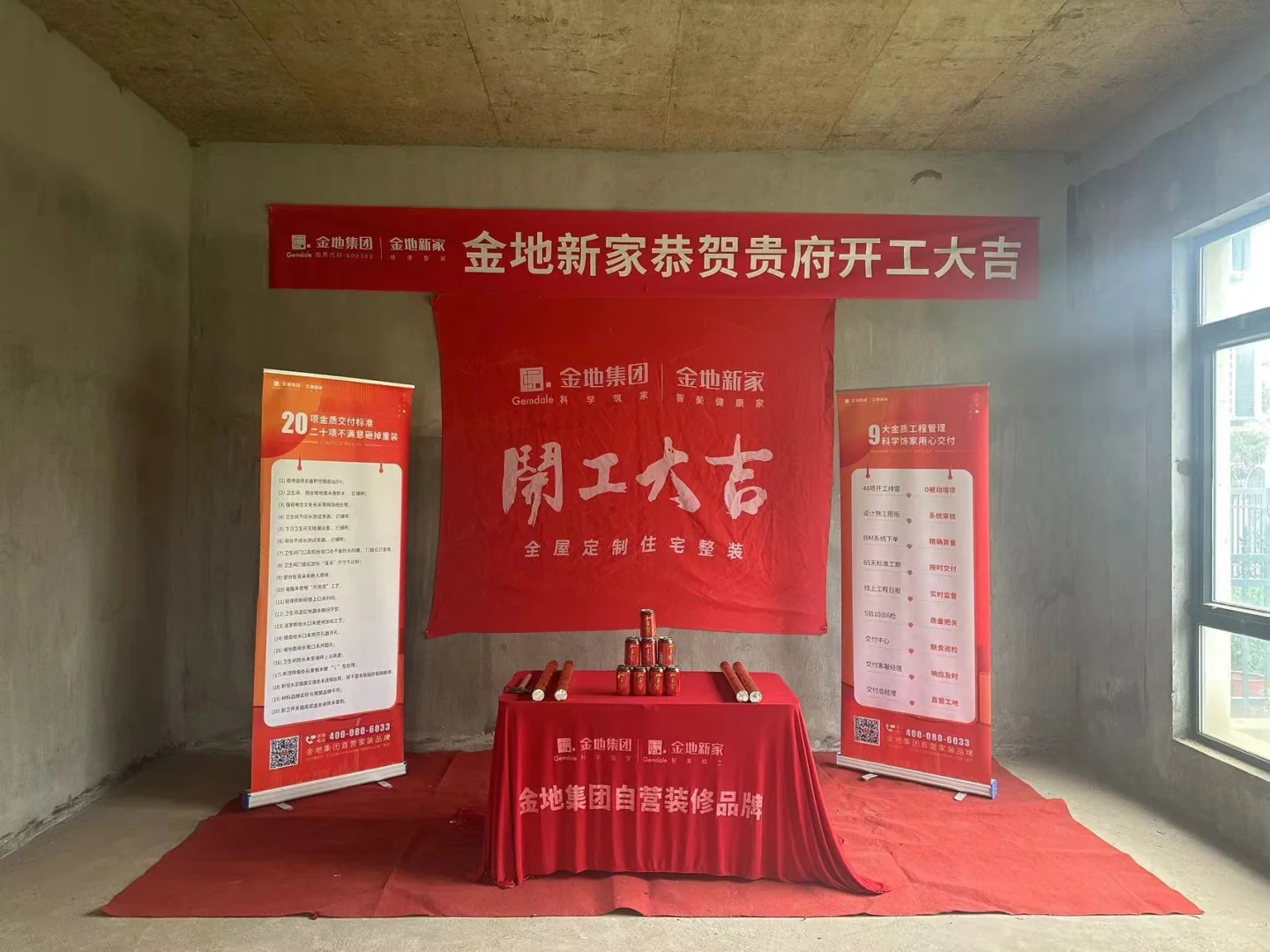 七十二香图解
